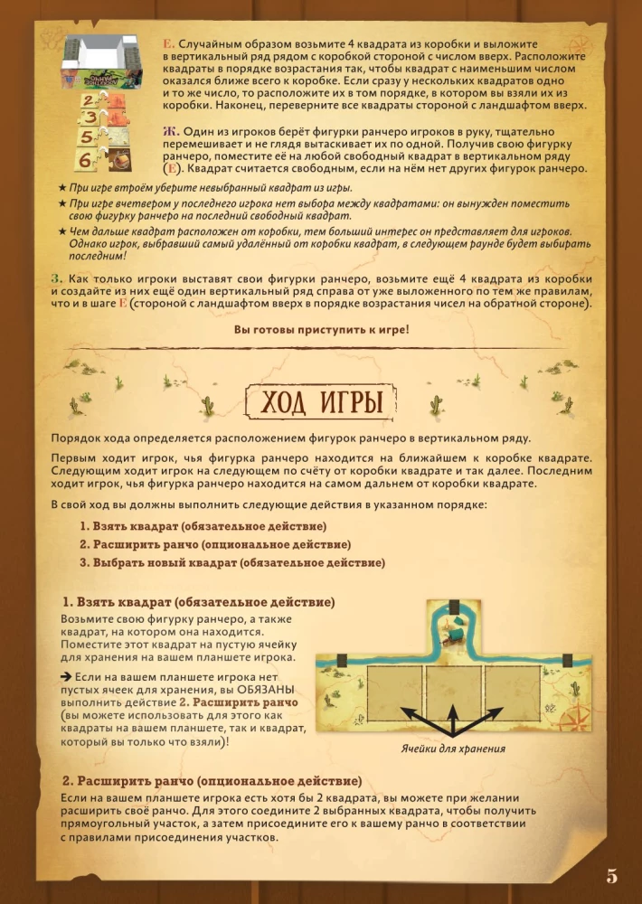 Galda spēle - Pārlieku rančo